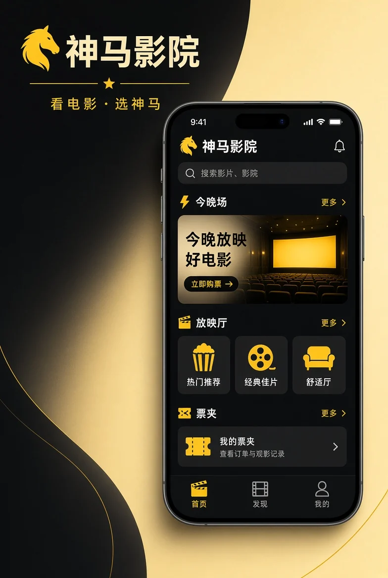 神马影院移动端服务